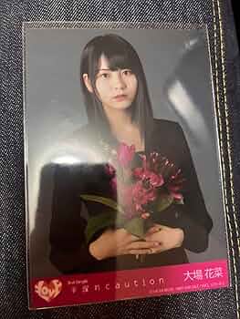 =LOVE イコラブ 大場花菜 生写真 Yahoo!オークション - イコラブ =LOVE 大場花菜 生写真 3種